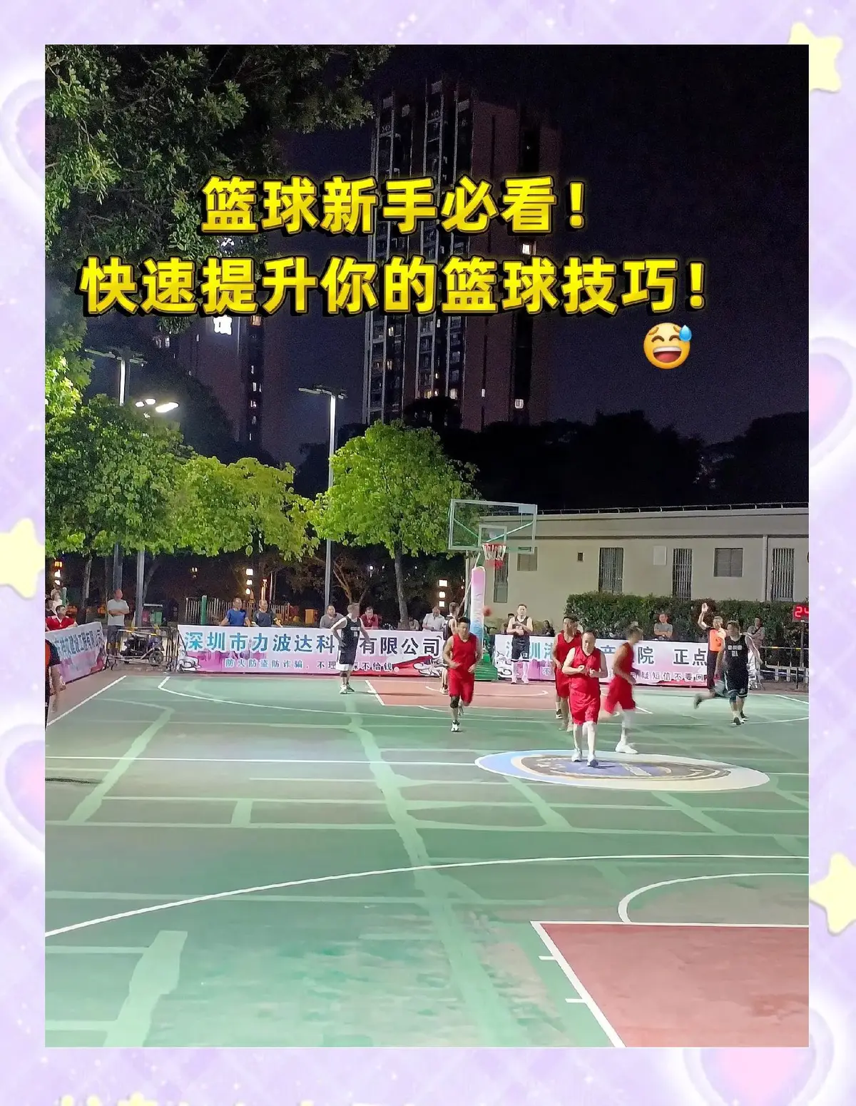 篮球协调训练的成功案例分析_0